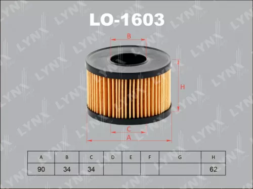 Oil filter (insert)