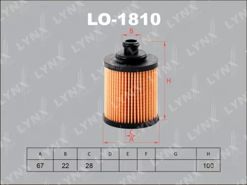 Oil filter (insert)